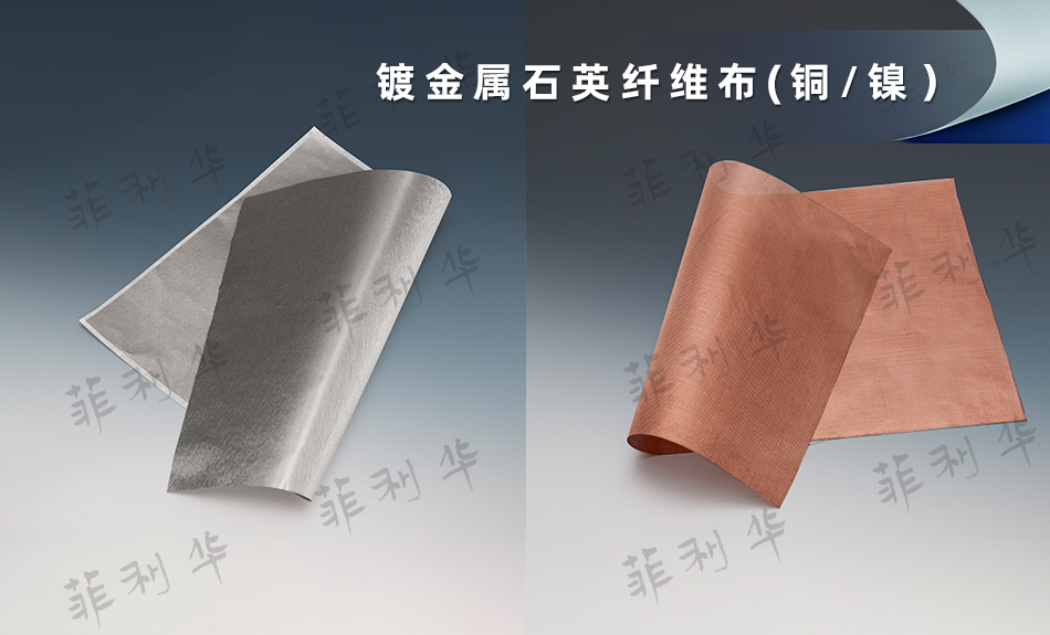 菲利华 石英纤维  - 副本 (15) 拷贝.jpg
